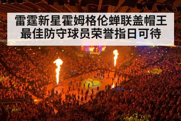 NBA basketball arena