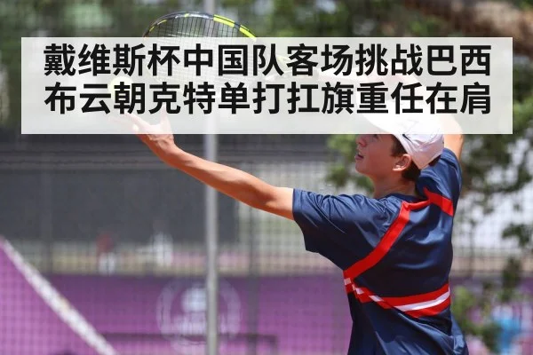 tennis player serving