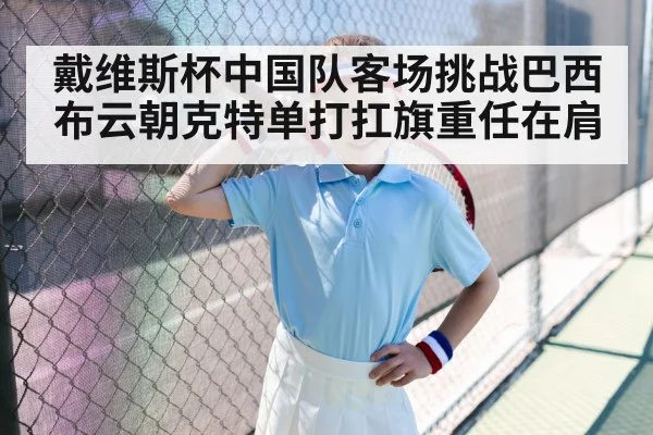 young tennis player